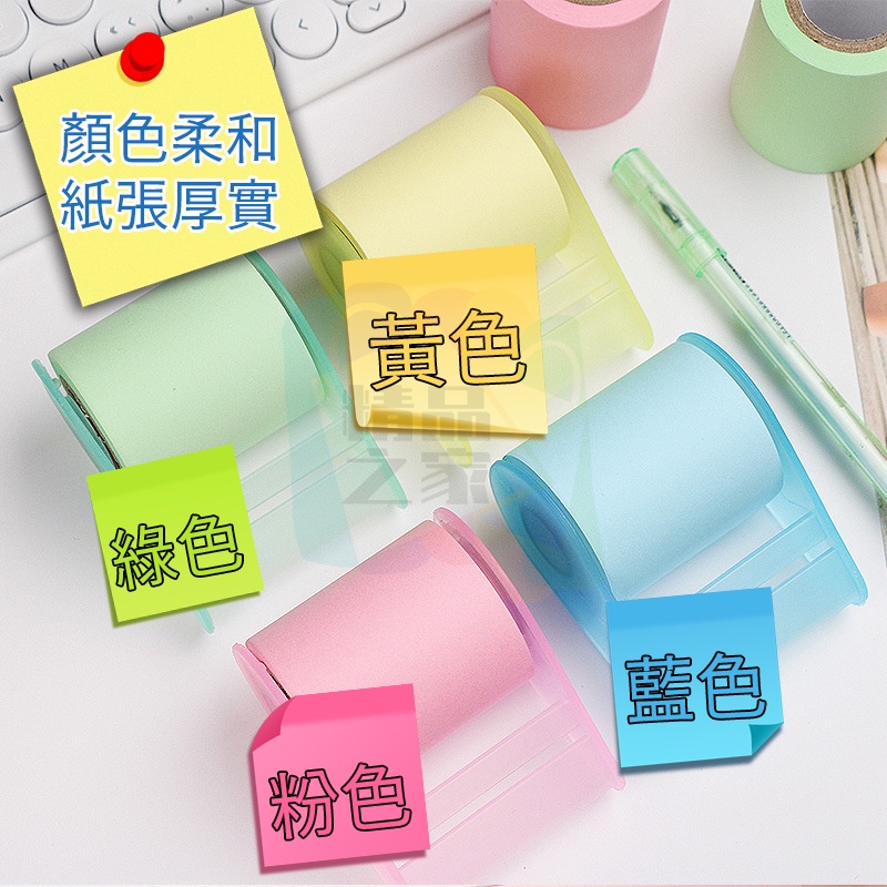 【台灣出貨】 膠帶式便利貼 蝸牛便利貼 親親貼 標籤紙 N次貼 備忘貼 便利貼  捲裝式便利貼 糖果色便利貼 標籤貼-細節圖2