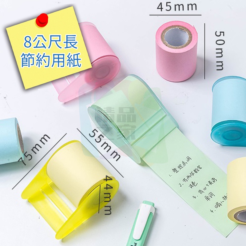 【台灣出貨】 膠帶式便利貼 蝸牛便利貼 親親貼 標籤紙 N次貼 備忘貼 便利貼  捲裝式便利貼 糖果色便利貼 標籤貼-細節圖3