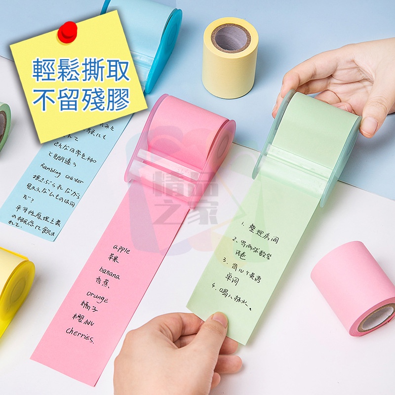 【台灣出貨】 膠帶式便利貼 蝸牛便利貼 親親貼 標籤紙 N次貼 備忘貼 便利貼  捲裝式便利貼 糖果色便利貼 標籤貼-細節圖4