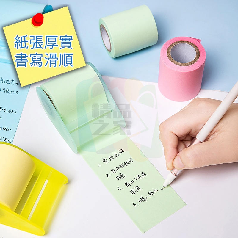【台灣出貨】 膠帶式便利貼 蝸牛便利貼 親親貼 標籤紙 N次貼 備忘貼 便利貼  捲裝式便利貼 糖果色便利貼 標籤貼-細節圖5