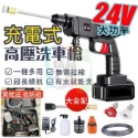 【台灣出貨】充電式洗車水槍 充電式高壓洗車槍 高壓洗車槍 充電洗車機 無線洗車槍 無線水槍 農用打藥機 開立發票-規格圖9
