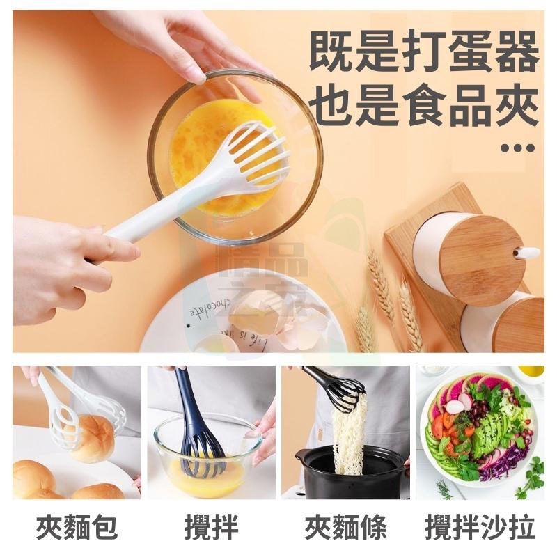 【台灣出貨】多功能打蛋夾蛋器 料理夾 打蛋夾 打蛋器 撈麵漏勺 攪拌棒 食品夾 打泡器 烘焙 麵粉攪拌器 粉爪夾 夾蛋器-細節圖5