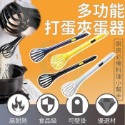 【台灣出貨】多功能打蛋夾蛋器 料理夾 打蛋夾 打蛋器 撈麵漏勺 攪拌棒 食品夾 打泡器 烘焙 麵粉攪拌器 粉爪夾 夾蛋器-規格圖9