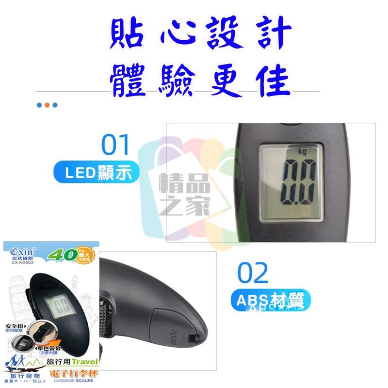 【宸欣國際】 Cxin手提秤 CX-KG002手提秤 掛勾秤 行李秤 旅行秤 行李箱秤 行李秤重 電子行李秤 開立發票-細節圖7