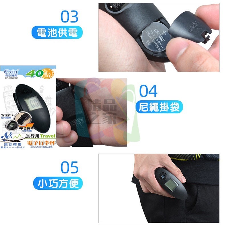 【宸欣國際】 Cxin手提秤 CX-KG002手提秤 掛勾秤 行李秤 旅行秤 行李箱秤 行李秤重 電子行李秤 開立發票-細節圖8