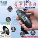 【宸欣國際】 Cxin手提秤 CX-KG002手提秤 掛勾秤 行李秤 旅行秤 行李箱秤 行李秤重 電子行李秤 開立發票-規格圖9