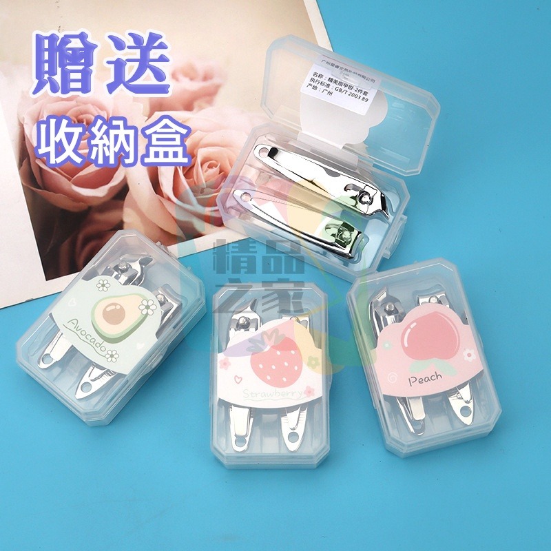 【台灣出貨】指甲刀兩件組 指甲剪兩件組 嬰兒指甲剪 指甲刀套裝 美甲組 指甲刀 指甲剪 斜口剪 交換禮物 婚禮小物-細節圖4