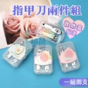 【台灣出貨】指甲刀兩件組 指甲剪兩件組 嬰兒指甲剪 指甲刀套裝 美甲組 指甲刀 指甲剪 斜口剪 交換禮物 婚禮小物-規格圖7