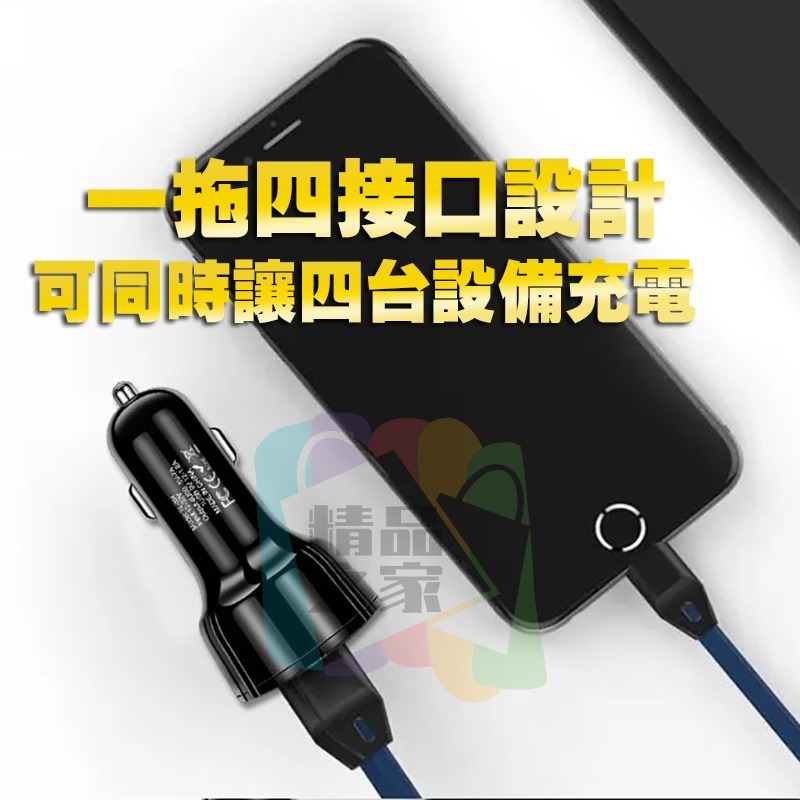 【台灣出貨】USB車充 QC3.0 一分四充電器 點菸器車充 車用充電器 智能汽車手機充電器 手機充電頭 車用充電頭-細節圖2