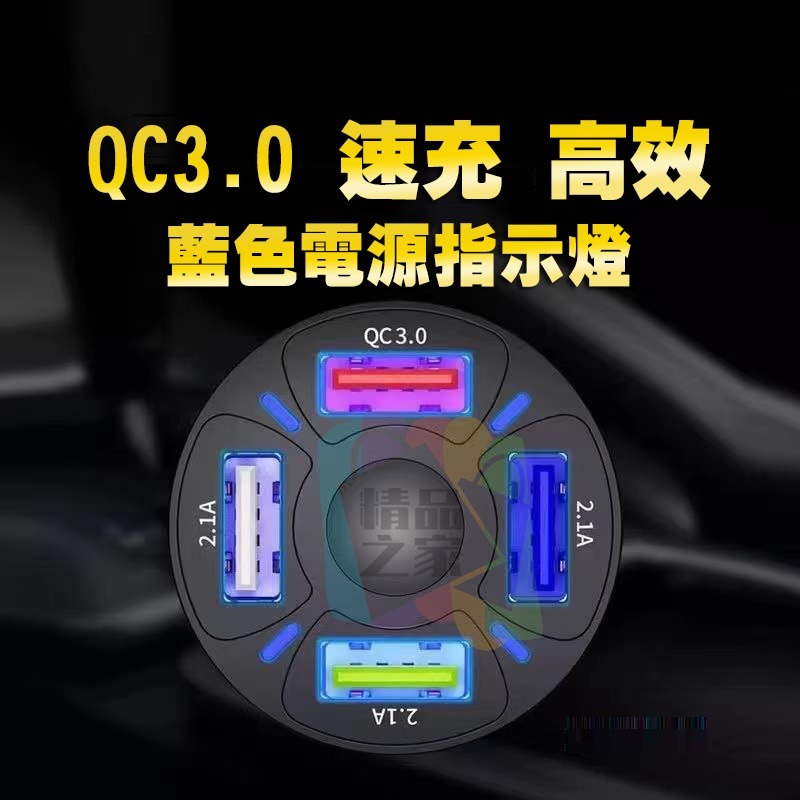 【台灣出貨】USB車充 QC3.0 一分四充電器 點菸器車充 車用充電器 智能汽車手機充電器 手機充電頭 車用充電頭-細節圖3