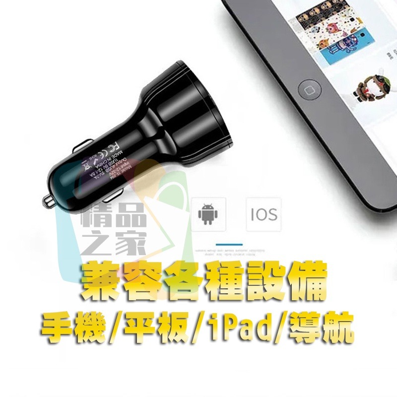 【台灣出貨】USB車充 QC3.0 一分四充電器 點菸器車充 車用充電器 智能汽車手機充電器 手機充電頭 車用充電頭-細節圖4