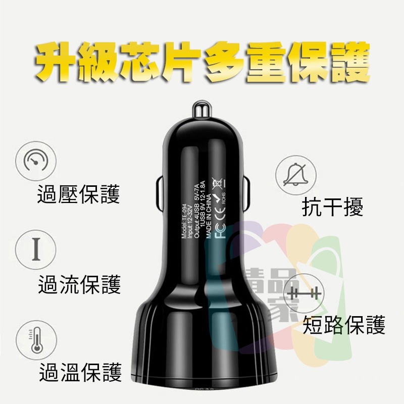 【台灣出貨】USB車充 QC3.0 一分四充電器 點菸器車充 車用充電器 智能汽車手機充電器 手機充電頭 車用充電頭-細節圖6