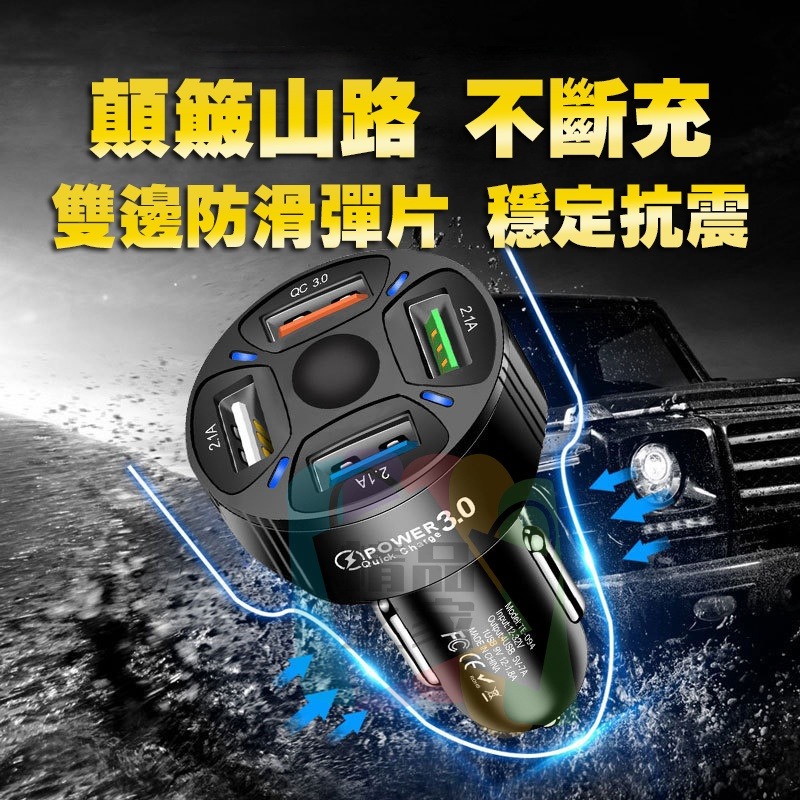 【台灣出貨】USB車充 QC3.0 一分四充電器 點菸器車充 車用充電器 智能汽車手機充電器 手機充電頭 車用充電頭-細節圖7