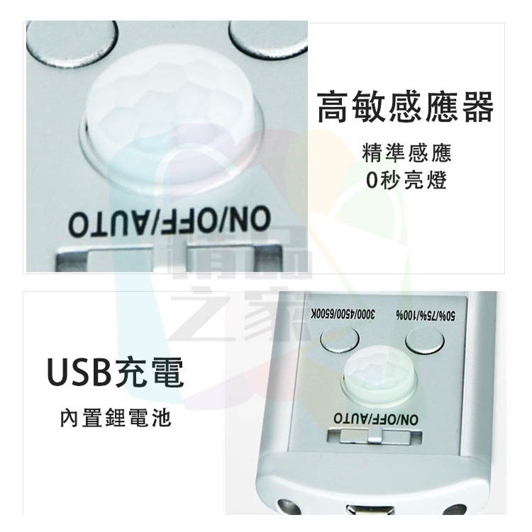 【台灣出貨】磁吸LED感應燈 超薄感應燈 櫥櫃燈 衣櫃燈 小夜燈 雙色感應燈 磁吸感應燈 人體感應燈 走廊燈 冰箱燈-細節圖4