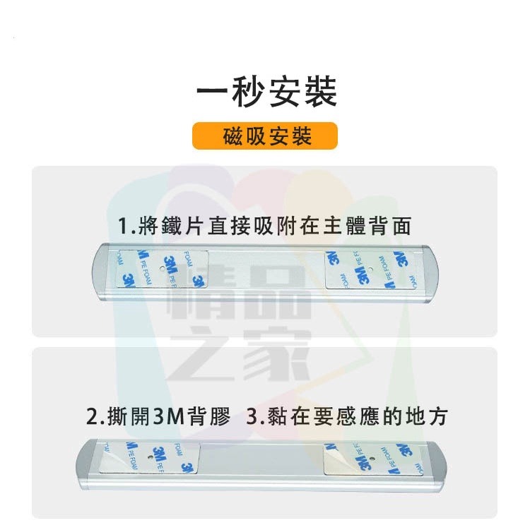 【台灣出貨】磁吸LED感應燈 超薄感應燈 櫥櫃燈 衣櫃燈 小夜燈 雙色感應燈 磁吸感應燈 人體感應燈 走廊燈 冰箱燈-細節圖6
