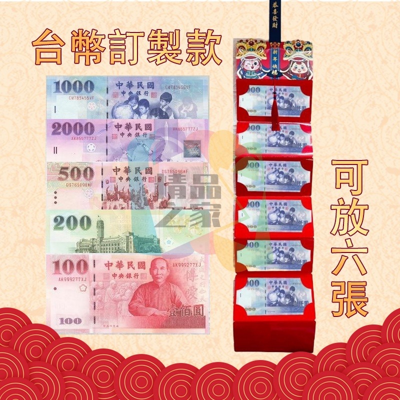 【台灣出貨】摺疊紅包 摺疊紅包袋 摺疊紅包袋台灣字 摺疊紅包繁體字 摺疊紅包台灣版 紅包袋 創意紅包 金幣紅包 開立發票-細節圖2