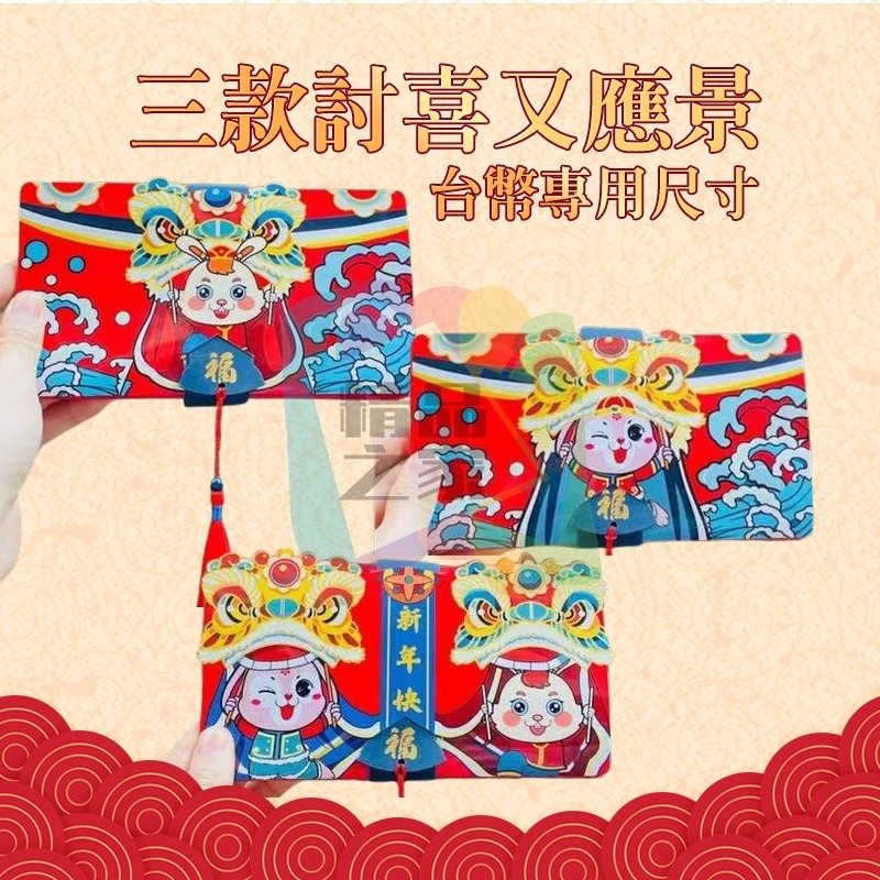 【台灣出貨】摺疊紅包 摺疊紅包袋 摺疊紅包袋台灣字 摺疊紅包繁體字 摺疊紅包台灣版 紅包袋 創意紅包 金幣紅包 開立發票-細節圖3