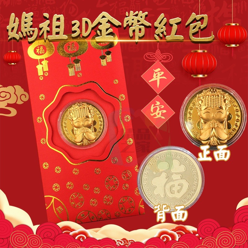 【台灣出貨】摺疊紅包 摺疊紅包袋 摺疊紅包袋台灣字 摺疊紅包繁體字 摺疊紅包台灣版 紅包袋 創意紅包 金幣紅包 開立發票-細節圖4