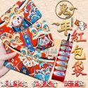 摺疊紅包袋(此商品最低購買數量2個)