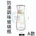 【台灣出貨】防滴調味玻璃瓶 不滴掛油壺 玻璃油壺 防掛油 醬油瓶 烏醋瓶 油瓶 油罐 調味瓶 不滴油調味瓶 開立發票-規格圖11