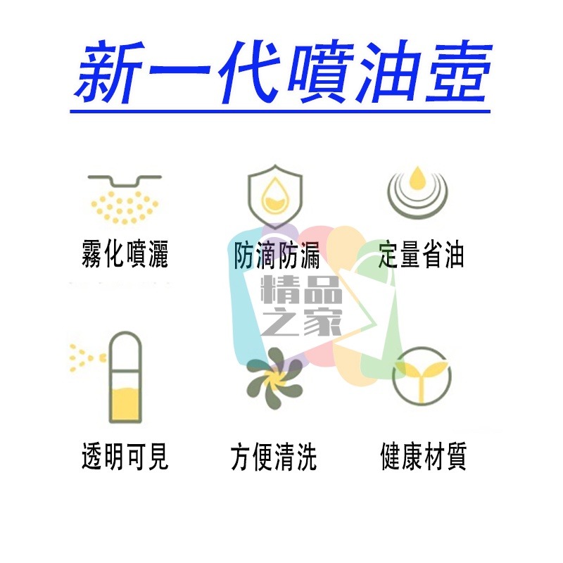 【台灣出貨】霧化噴油瓶 控油調料瓶 霧化噴油罐 噴油壺 香油瓶 健身控油瓶 油壺 按壓式噴油壺 控油噴油瓶 開立發票-細節圖2
