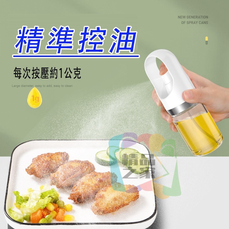【台灣出貨】霧化噴油瓶 控油調料瓶 霧化噴油罐 噴油壺 香油瓶 健身控油瓶 油壺 按壓式噴油壺 控油噴油瓶 開立發票-細節圖5