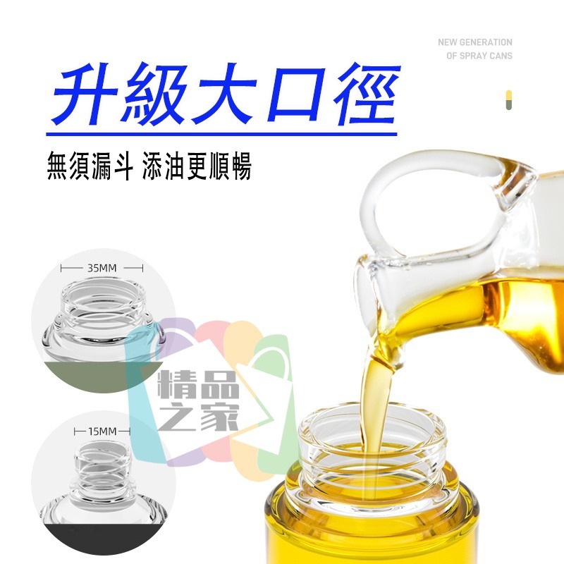 【台灣出貨】霧化噴油瓶 控油調料瓶 霧化噴油罐 噴油壺 香油瓶 健身控油瓶 油壺 按壓式噴油壺 控油噴油瓶 開立發票-細節圖7