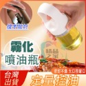 【台灣出貨】霧化噴油瓶 控油調料瓶 霧化噴油罐 噴油壺 香油瓶 健身控油瓶 油壺 按壓式噴油壺 控油噴油瓶 開立發票-規格圖9