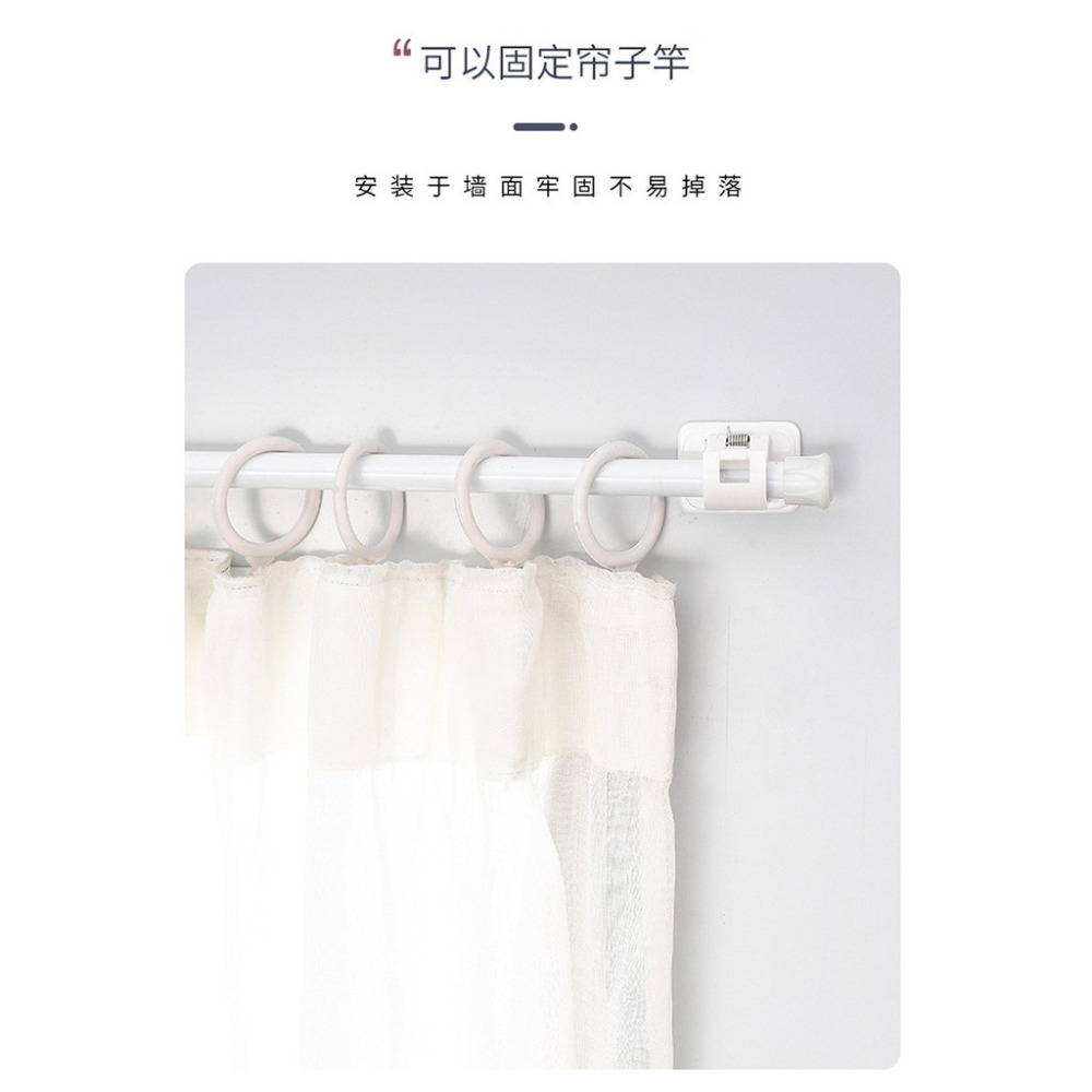 【台灣出貨】 窗簾桿固定夾 門簾桿固定夾 浴簾桿掛架 自黏式窗簾桿夾 圓桿夾 免打孔夾子 伸縮桿固定夾 2入裝 開立發票-細節圖6