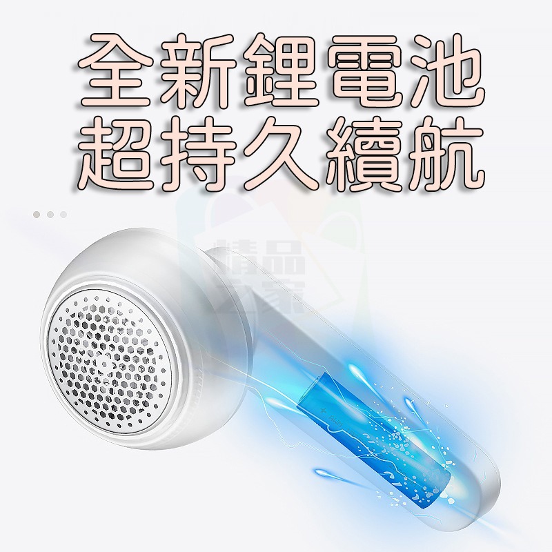 【台灣出貨】充電除毛球機 刮毛球機 除毛球 USB充電式除毛球 毛球機 起毛球機 去毛球機 刮毛球機 電動除毛球機-細節圖3