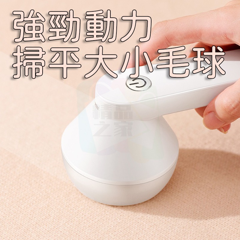 【台灣出貨】充電除毛球機 刮毛球機 除毛球 USB充電式除毛球 毛球機 起毛球機 去毛球機 刮毛球機 電動除毛球機-細節圖4