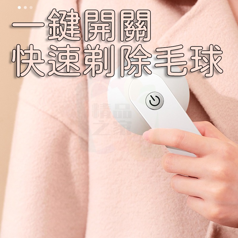 【台灣出貨】充電除毛球機 刮毛球機 除毛球 USB充電式除毛球 毛球機 起毛球機 去毛球機 刮毛球機 電動除毛球機-細節圖6