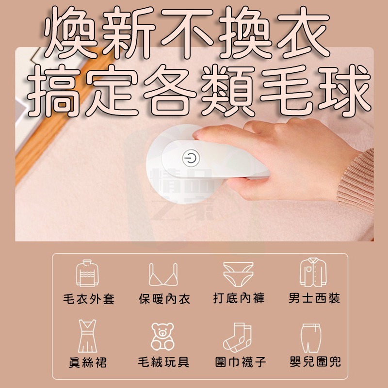 【台灣出貨】充電除毛球機 刮毛球機 除毛球 USB充電式除毛球 毛球機 起毛球機 去毛球機 刮毛球機 電動除毛球機-細節圖7