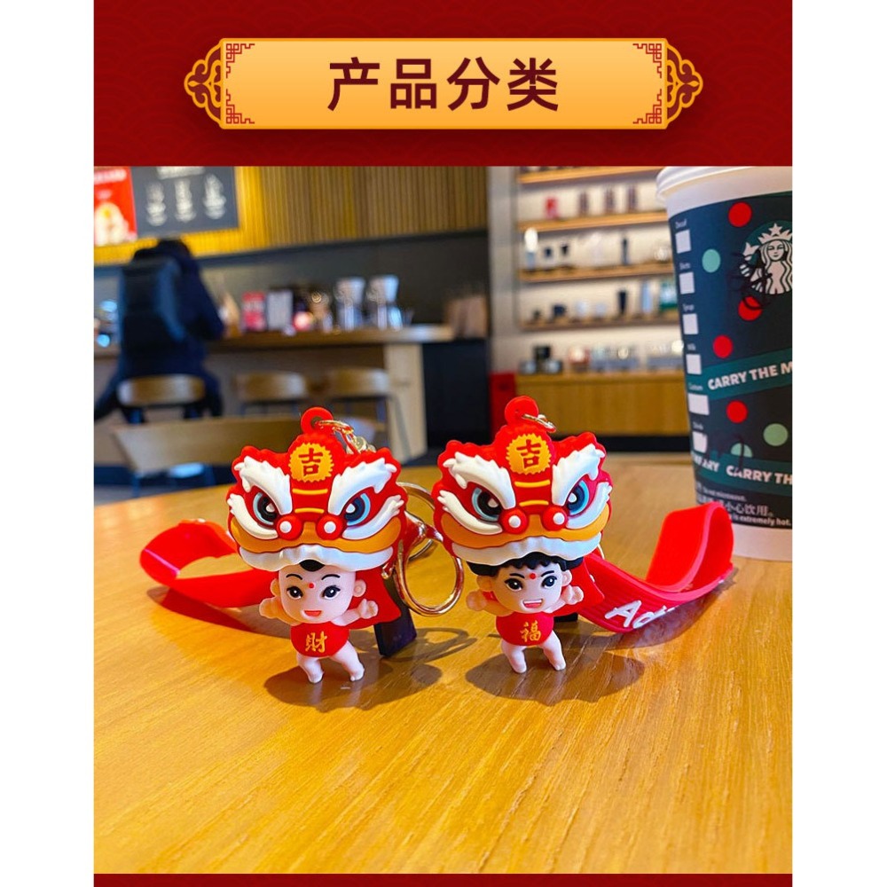 【台灣出貨】醒獅寶寶鑰匙扣 醒獅鑰匙圈 廣東獅鑰匙圈 舞獅男孩鑰匙圈 卡通鑰匙圈 包包掛飾 書包吊飾 新年禮品-細節圖6