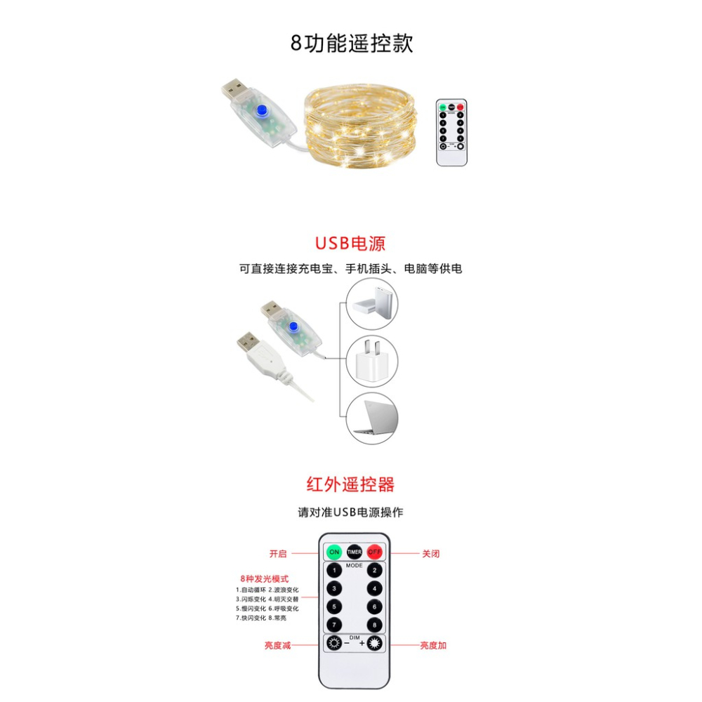 【台灣出貨】USB遙控銅線燈串 4彩變化 LED10米100燈8功能聖誕燈 裝飾燈 USB銅線燈串 聖誕裝飾彩燈 聖誕燈-細節圖3