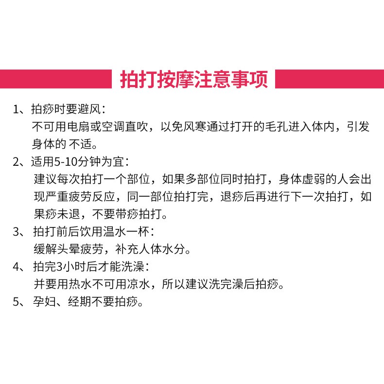 【台灣出貨】雙效經絡拍痧板 拍痧板 經絡拍子 養生拍打 全身搥背器 敲打錘 經絡板 拍痧板 經絡拍痧板 拍打棒-細節圖7