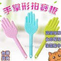 【台灣出貨】拍痧掌 手掌形拍痧板 拍痧板 按摩健康拍 經絡拍 拍拍樂 拍痧按摩 掌形拍 仿手型按摩 拍打搥背器 開立發票-規格圖8