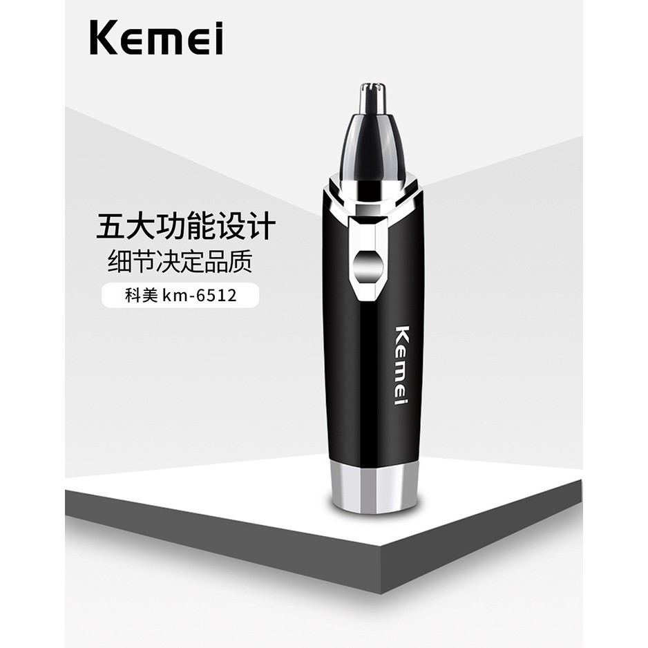 【台灣出貨】Kemei鼻毛器 鼻毛修剪器 電池式鼻毛修剪器 電動鼻毛修剪器 電動鼻毛刀 鼻毛清潔器 鼻毛刀 修鼻毛-細節圖2