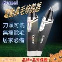 【台灣出貨】Kemei鼻毛器 鼻毛修剪器 電池式鼻毛修剪器 電動鼻毛修剪器 電動鼻毛刀 鼻毛清潔器 鼻毛刀 修鼻毛-規格圖9