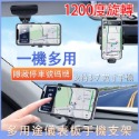 【台灣出貨】多用途儀表板手機支架 1200度車用導航架 遮陽板手機支架 後照鏡手機支架 隱藏式停車號碼 電話支架-規格圖9