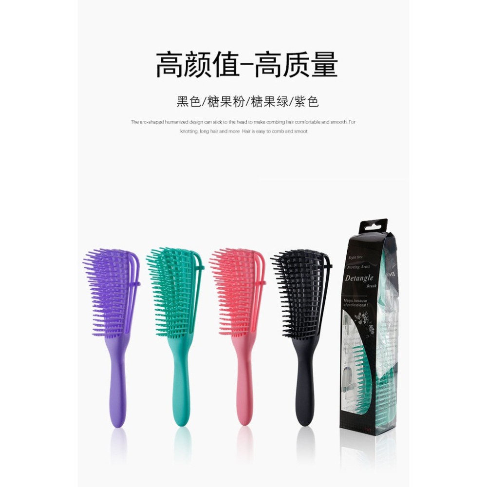 【台灣出貨】八爪按摩梳 大彎梳 多功能按摩梳子 造型直髮 美髮梳 美髮梳蓬鬆 捲髮 排骨梳子 直髮按摩美髮梳 護髮梳-細節圖2