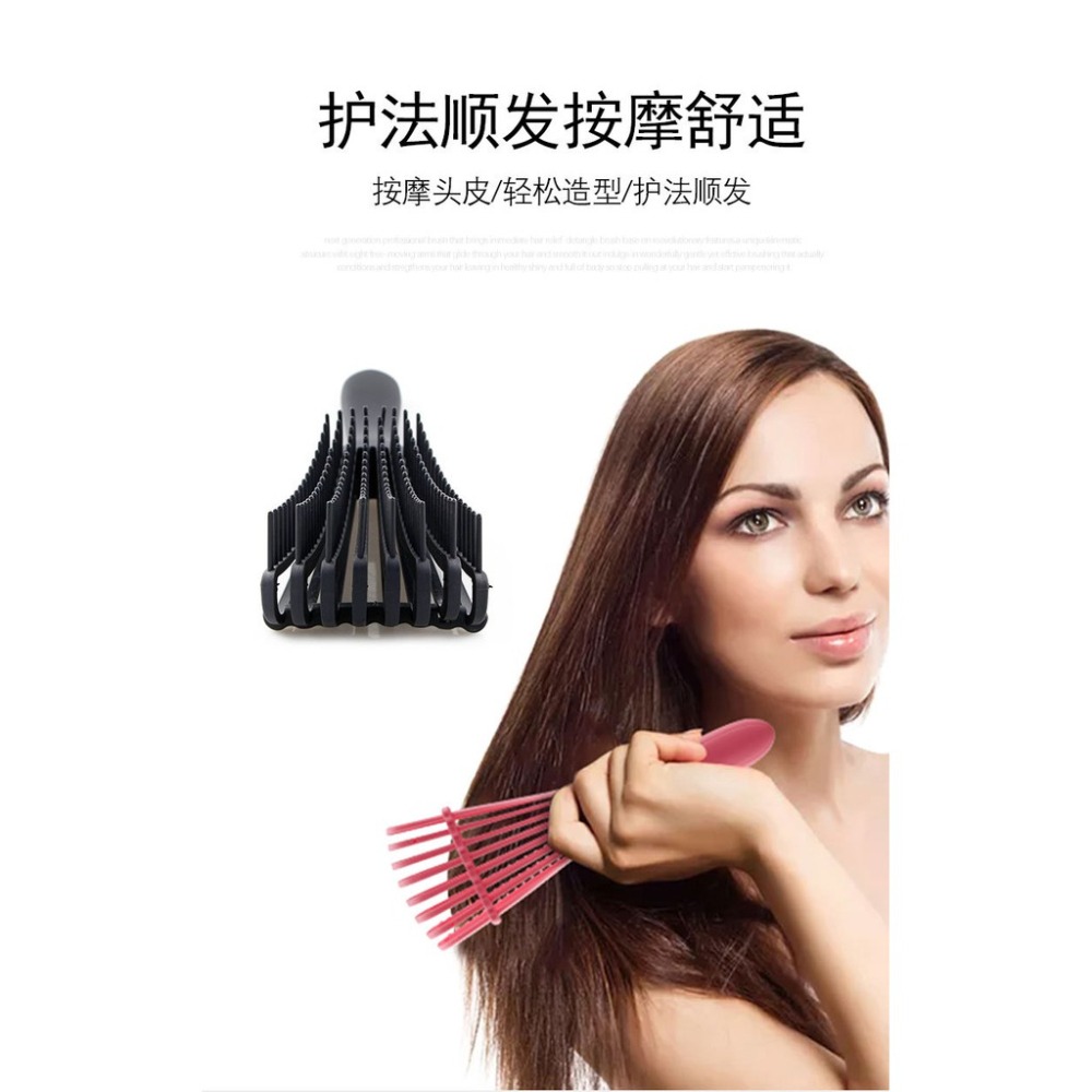 【台灣出貨】八爪按摩梳 大彎梳 多功能按摩梳子 造型直髮 美髮梳 美髮梳蓬鬆 捲髮 排骨梳子 直髮按摩美髮梳 護髮梳-細節圖3
