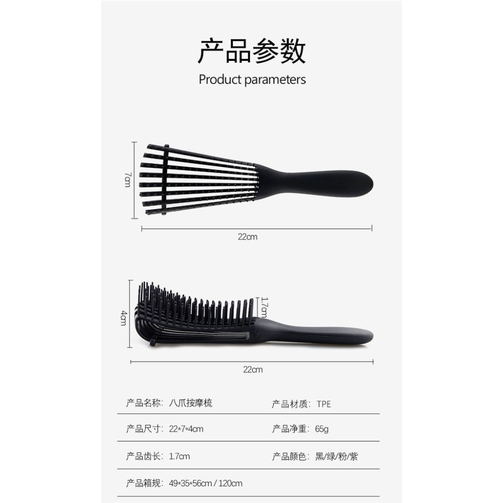 【台灣出貨】八爪按摩梳 大彎梳 多功能按摩梳子 造型直髮 美髮梳 美髮梳蓬鬆 捲髮 排骨梳子 直髮按摩美髮梳 護髮梳-細節圖6