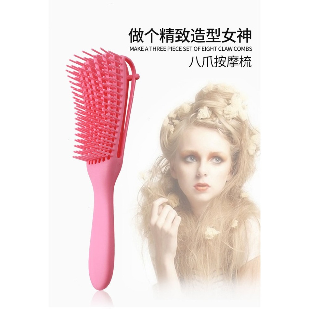 【台灣出貨】八爪按摩梳 大彎梳 多功能按摩梳子 造型直髮 美髮梳 美髮梳蓬鬆 捲髮 排骨梳子 直髮按摩美髮梳 護髮梳-細節圖8