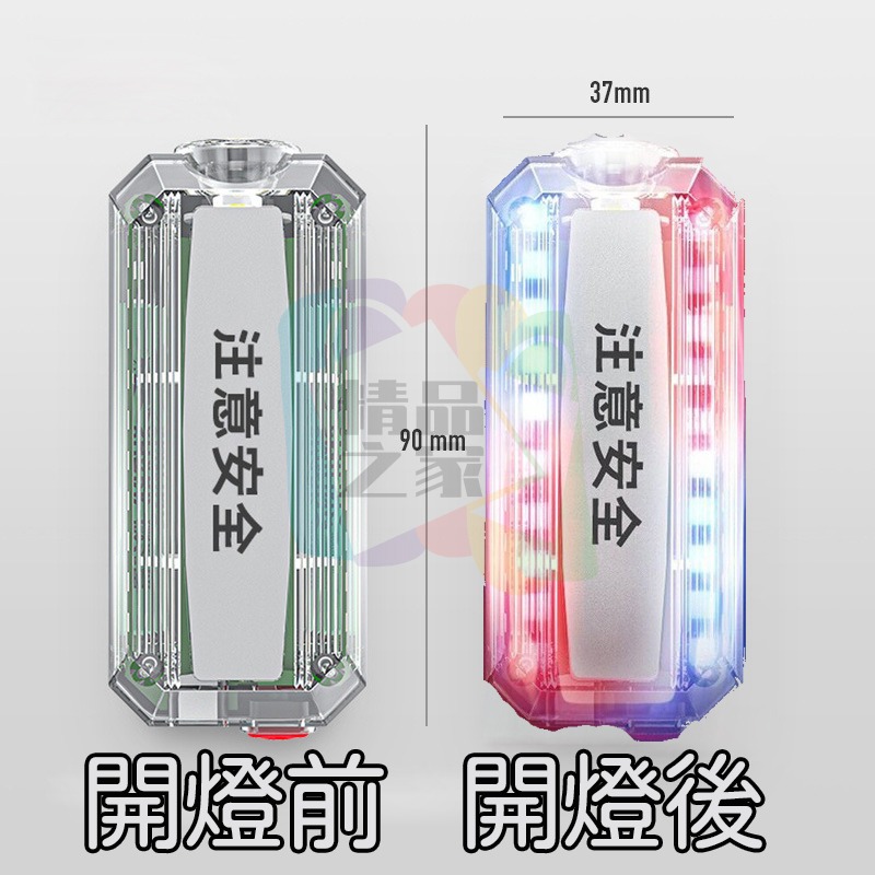 【台灣出貨】 紅藍雙色肩燈 紅藍雙色警示燈 多功能肩燈 夜間警示燈 警用肩燈 腰燈 警示燈 肩夾警示燈 夜跑燈 開立發票-細節圖9