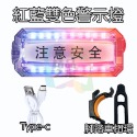 【台灣出貨】 紅藍雙色肩燈 紅藍雙色警示燈 多功能肩燈 夜間警示燈 警用肩燈 腰燈 警示燈 肩夾警示燈 夜跑燈 開立發票-規格圖10