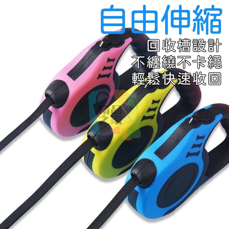 【台灣出貨】 寵物牽引繩 寵物牽繩 伸縮牽繩 伸縮狗繩 自動牽引繩 外出繩 伸縮繩 毛小孩牽繩 5M自動牽繩 開立發票-細節圖3