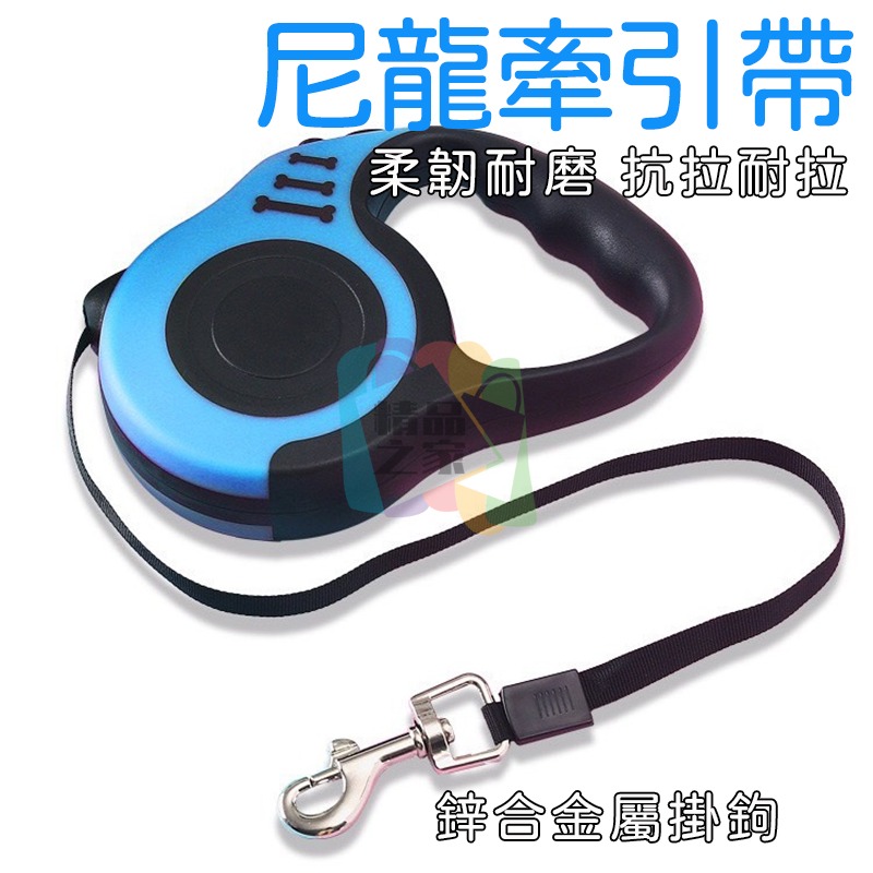【台灣出貨】 寵物牽引繩 寵物牽繩 伸縮牽繩 伸縮狗繩 自動牽引繩 外出繩 伸縮繩 毛小孩牽繩 5M自動牽繩 開立發票-細節圖6