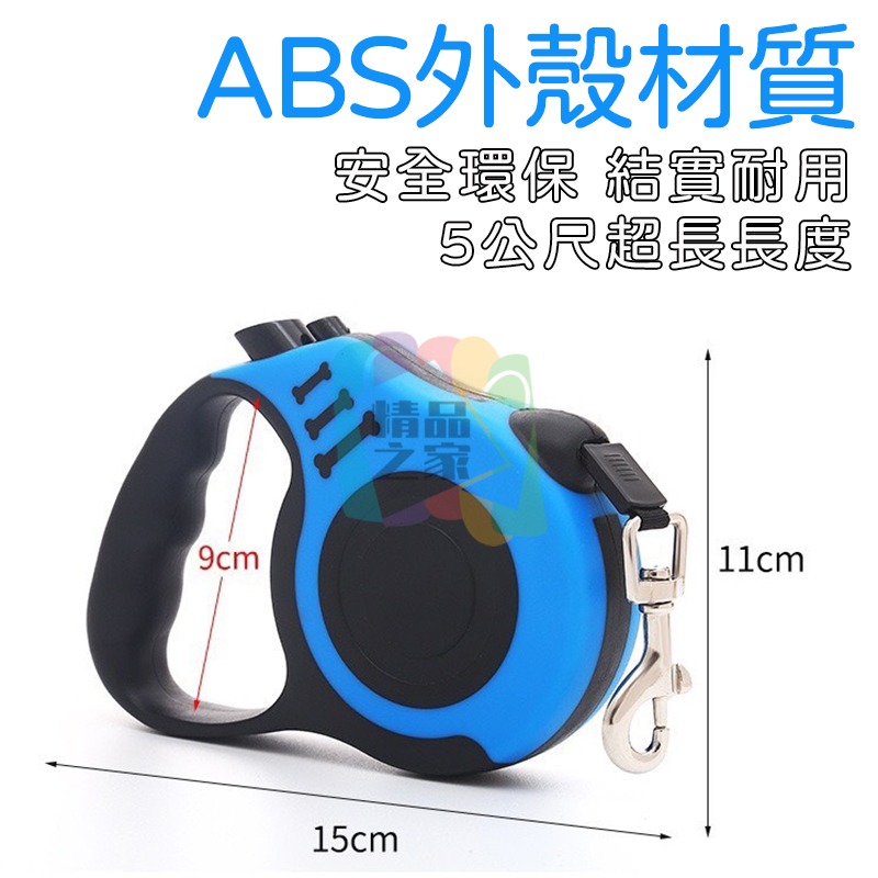 【台灣出貨】 寵物牽引繩 寵物牽繩 伸縮牽繩 伸縮狗繩 自動牽引繩 外出繩 伸縮繩 毛小孩牽繩 5M自動牽繩 開立發票-細節圖7