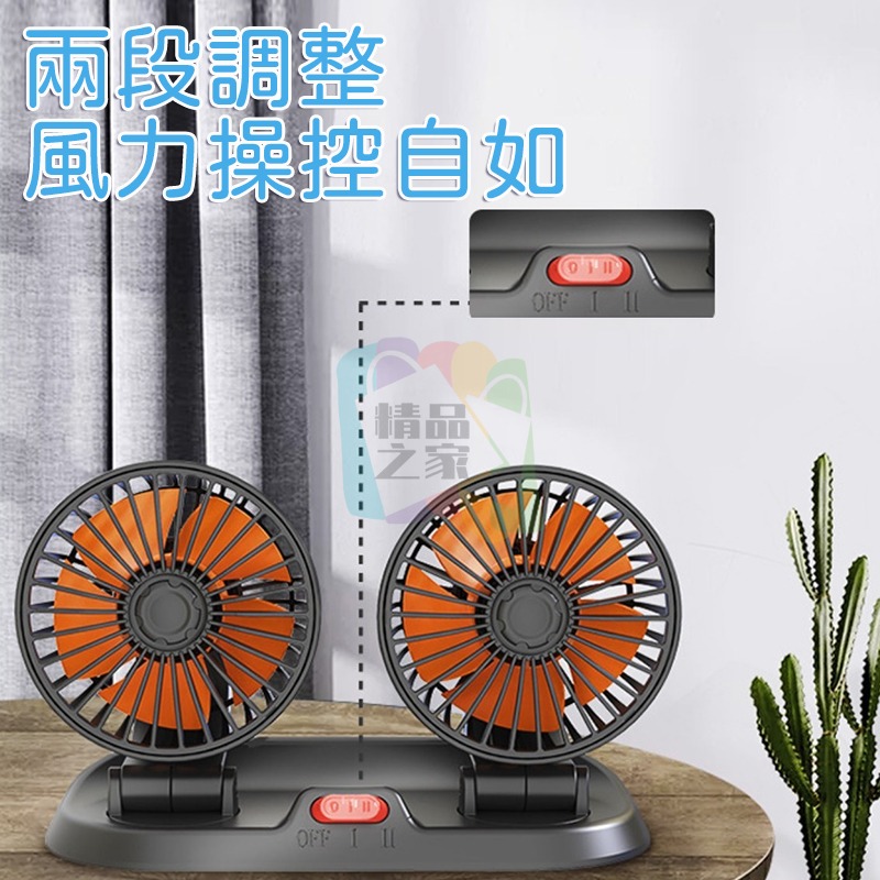 【台灣出貨】車用雙頭風扇 12V雙頭風扇 車用風扇 車用循環扇 點菸器風扇 第三排風扇 車內循環扇 一對三點菸器開立發票-細節圖5
